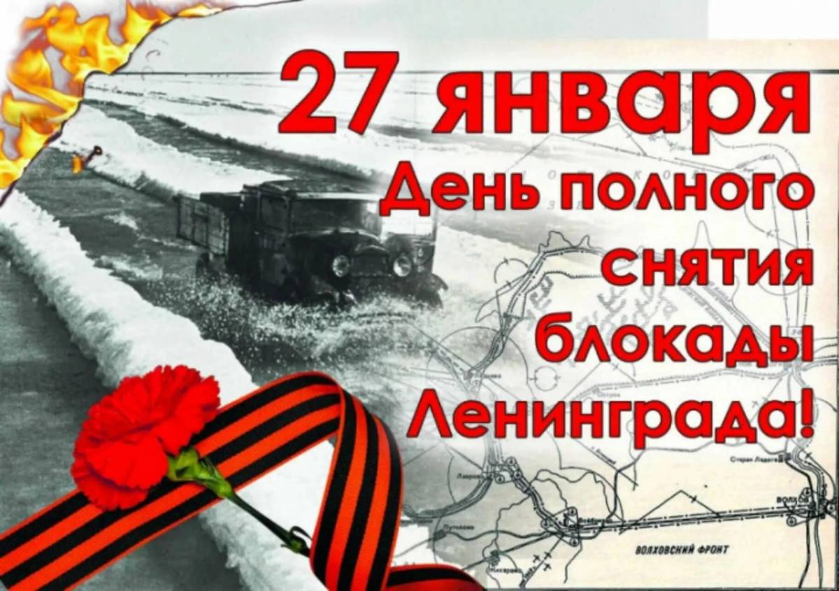 Ко дню блокады ленинграда #3