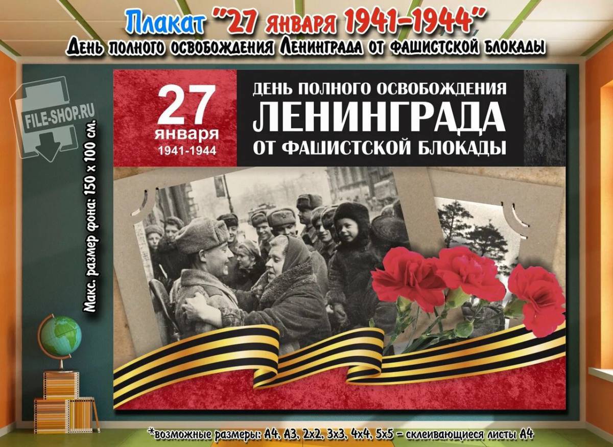 Ко дню блокады ленинграда #13