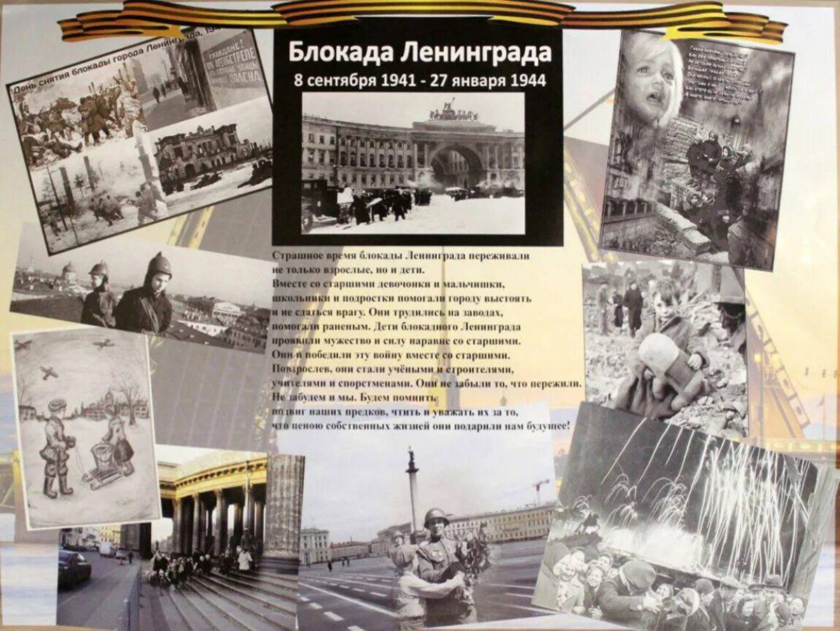 Ко дню блокады ленинграда #15