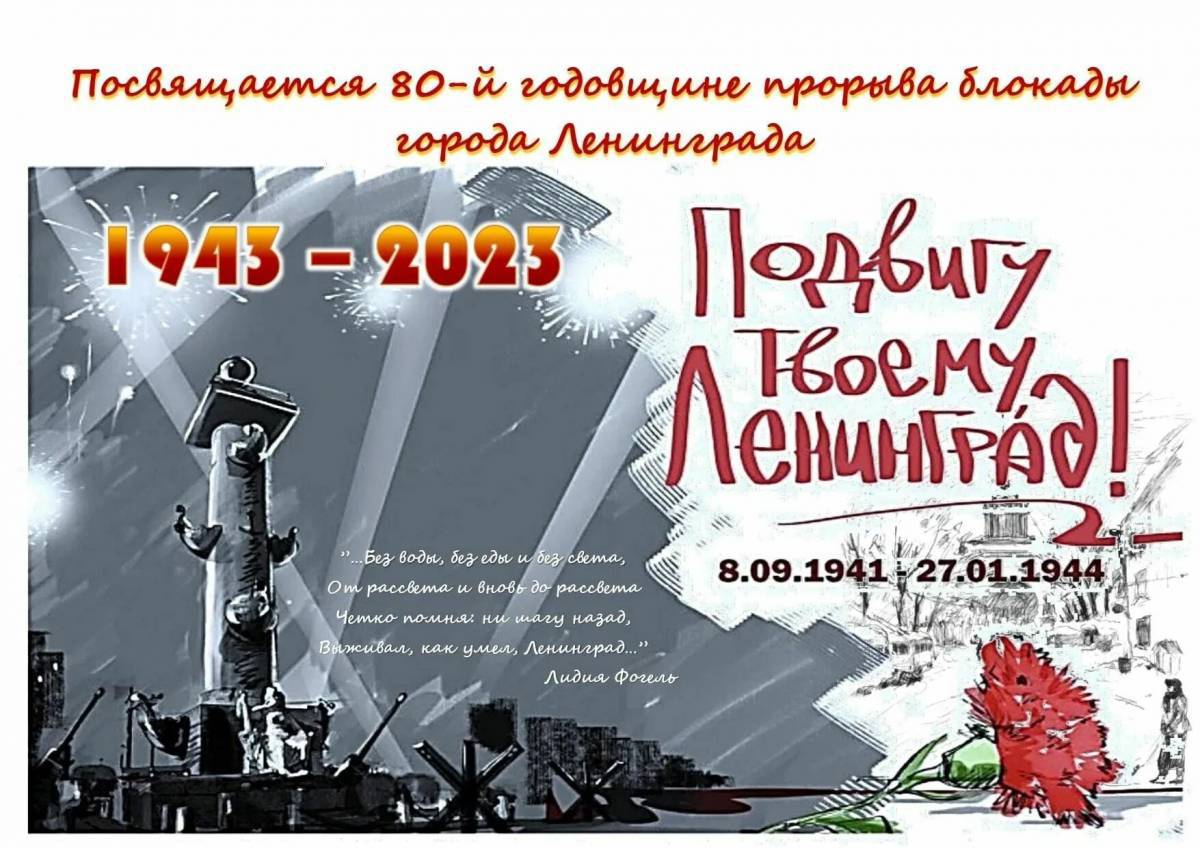 Ко дню блокады ленинграда #31