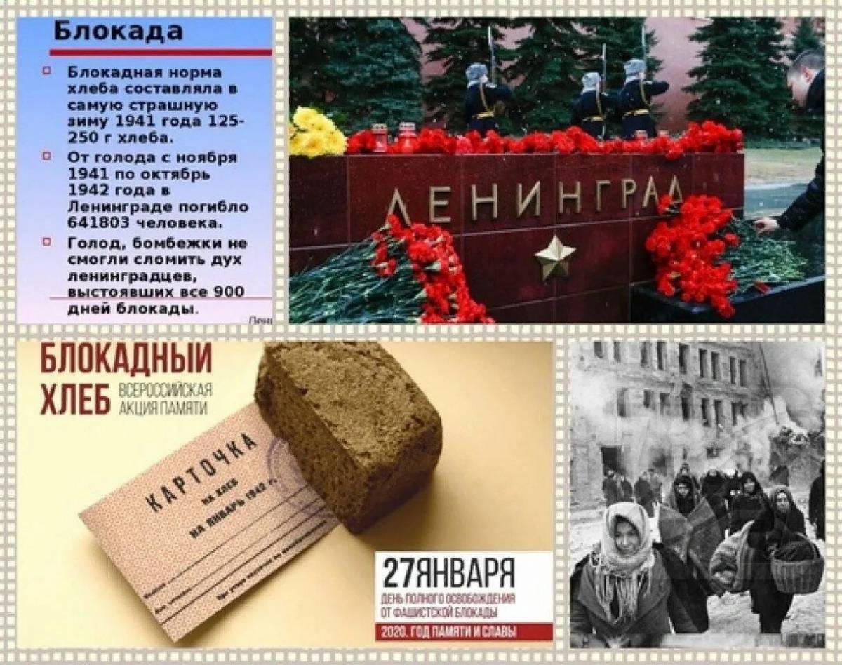 Ко дню блокады ленинграда #34