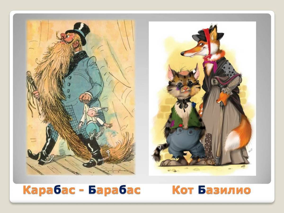 Лиса алиса картинка