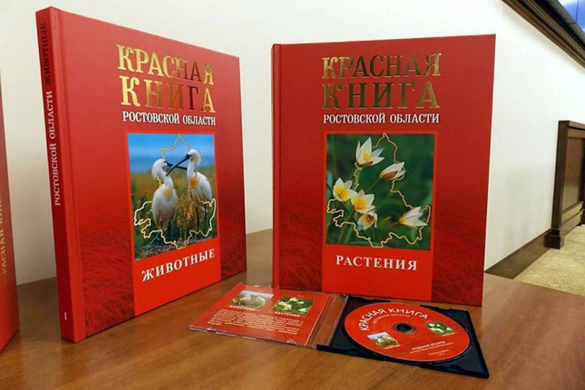 Красная книга россии животные и растения #27