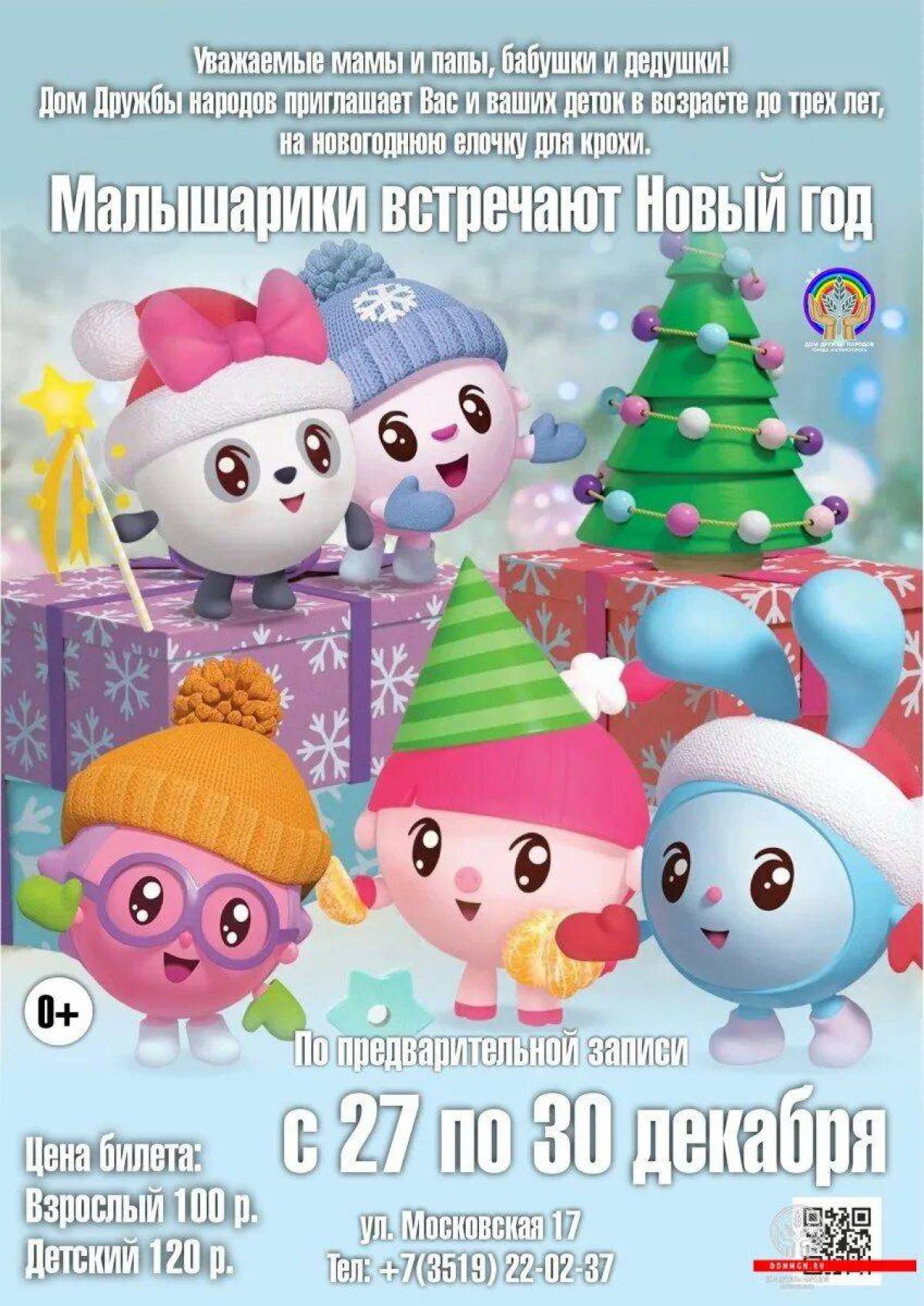 Малышарики фон