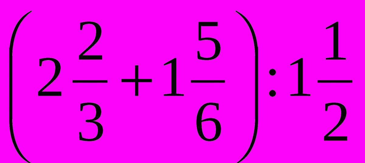 Математические 5 класс дроби #17