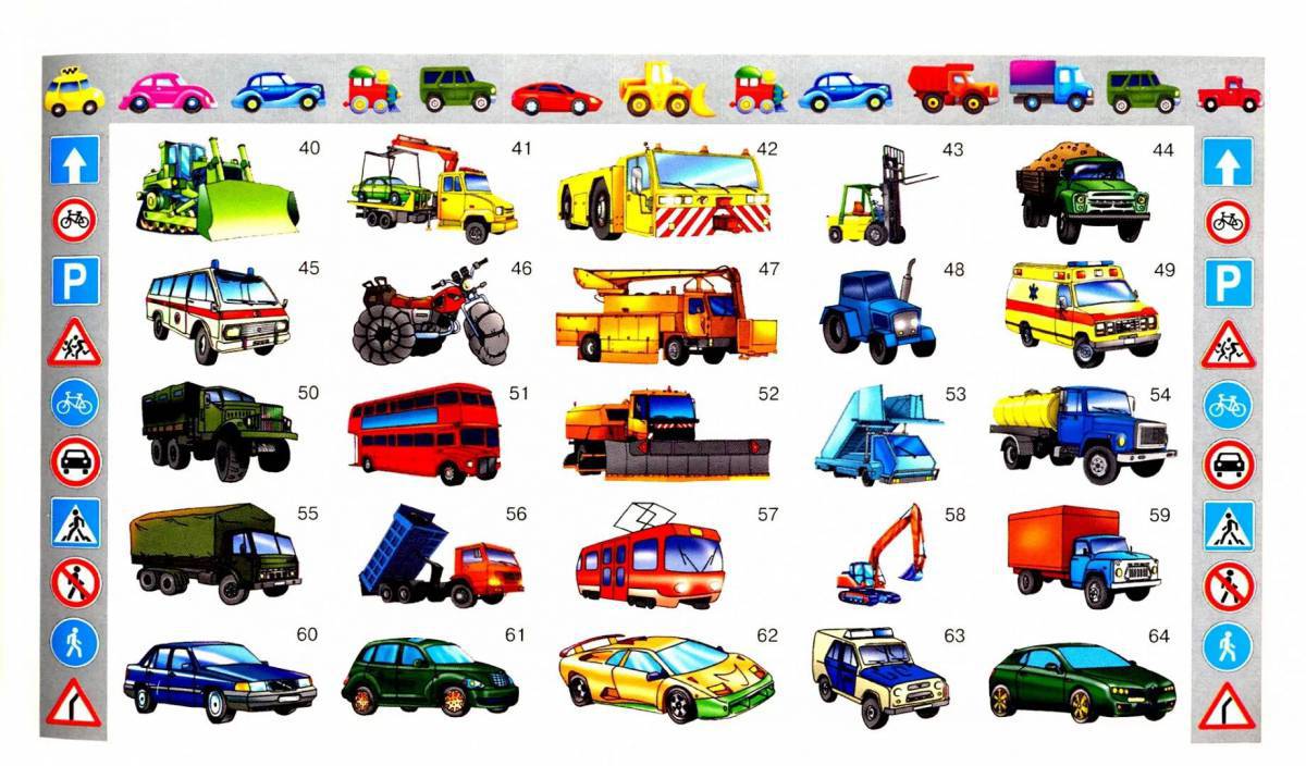 Машинки для мальчиков цветные #20