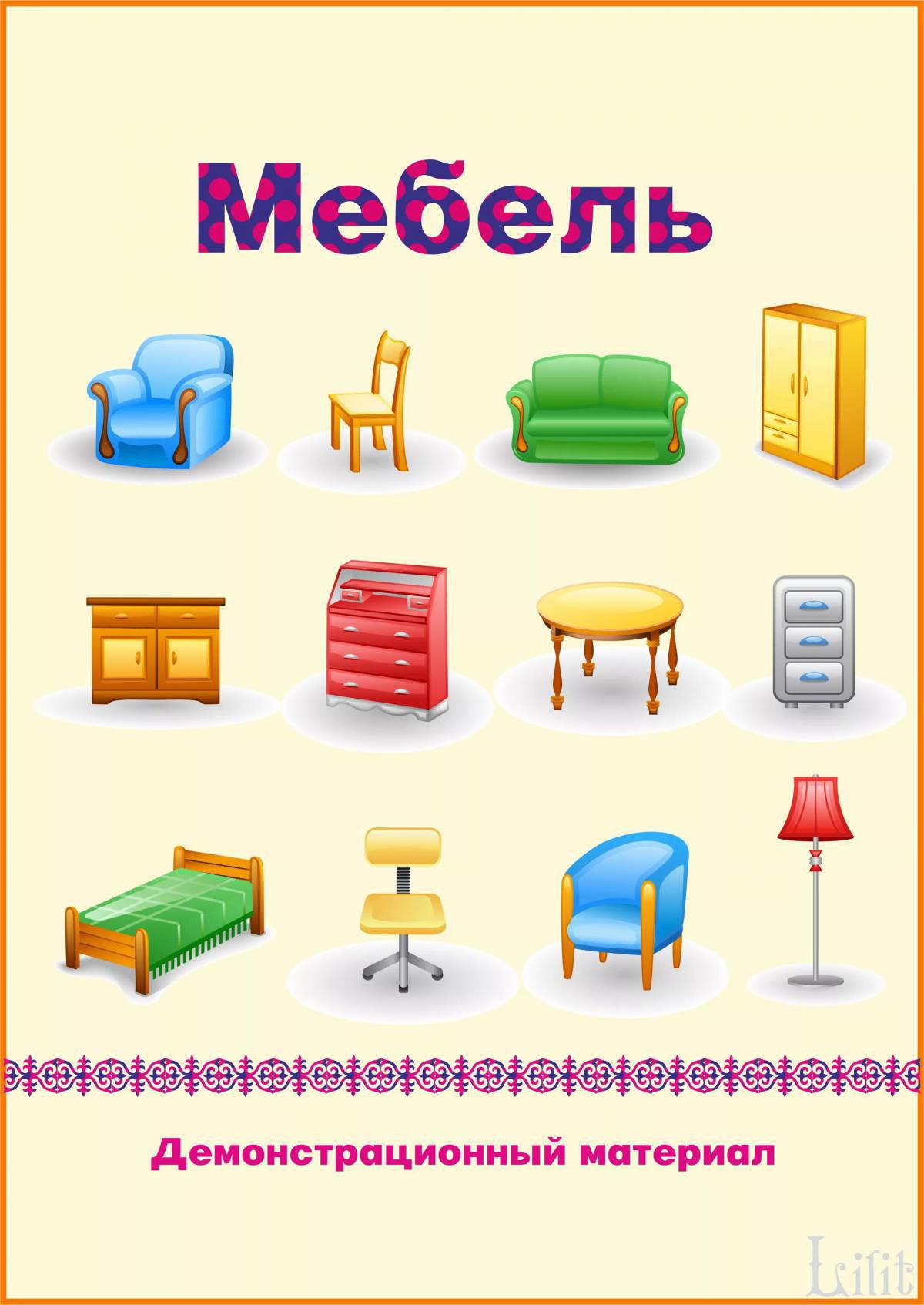 Мебель для дошкольников #26
