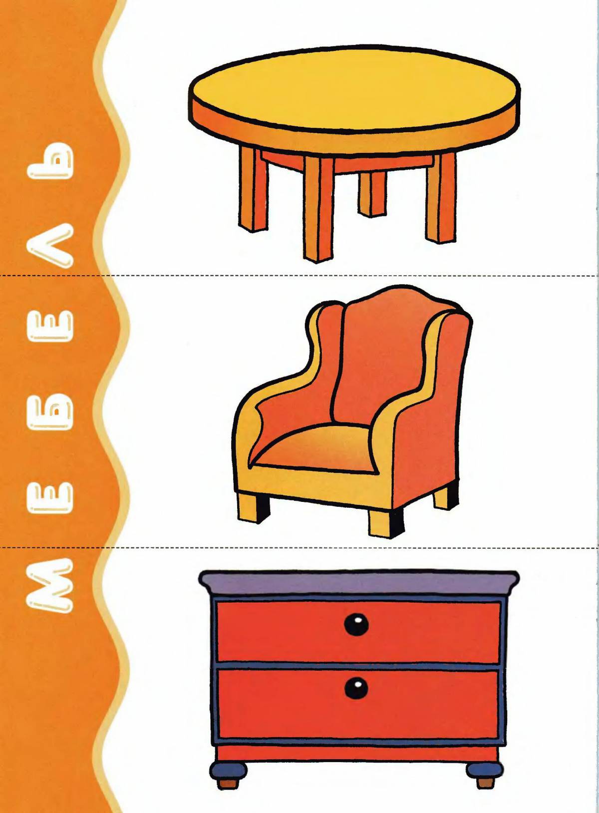 Мебель для малышей #11