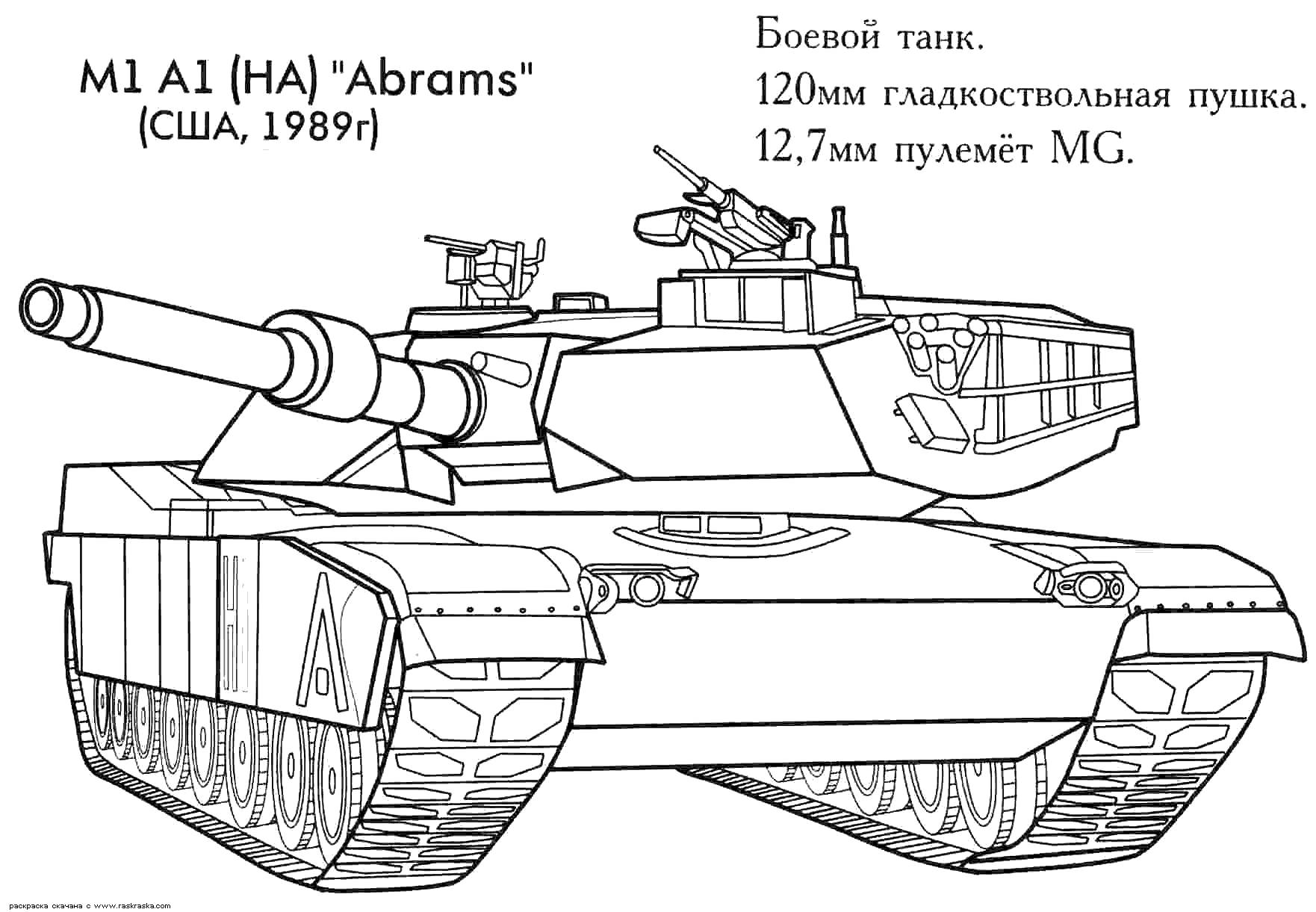 Photo Abrams coloring pages