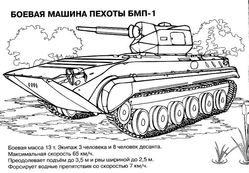 Photo BMP-1 coloring pages