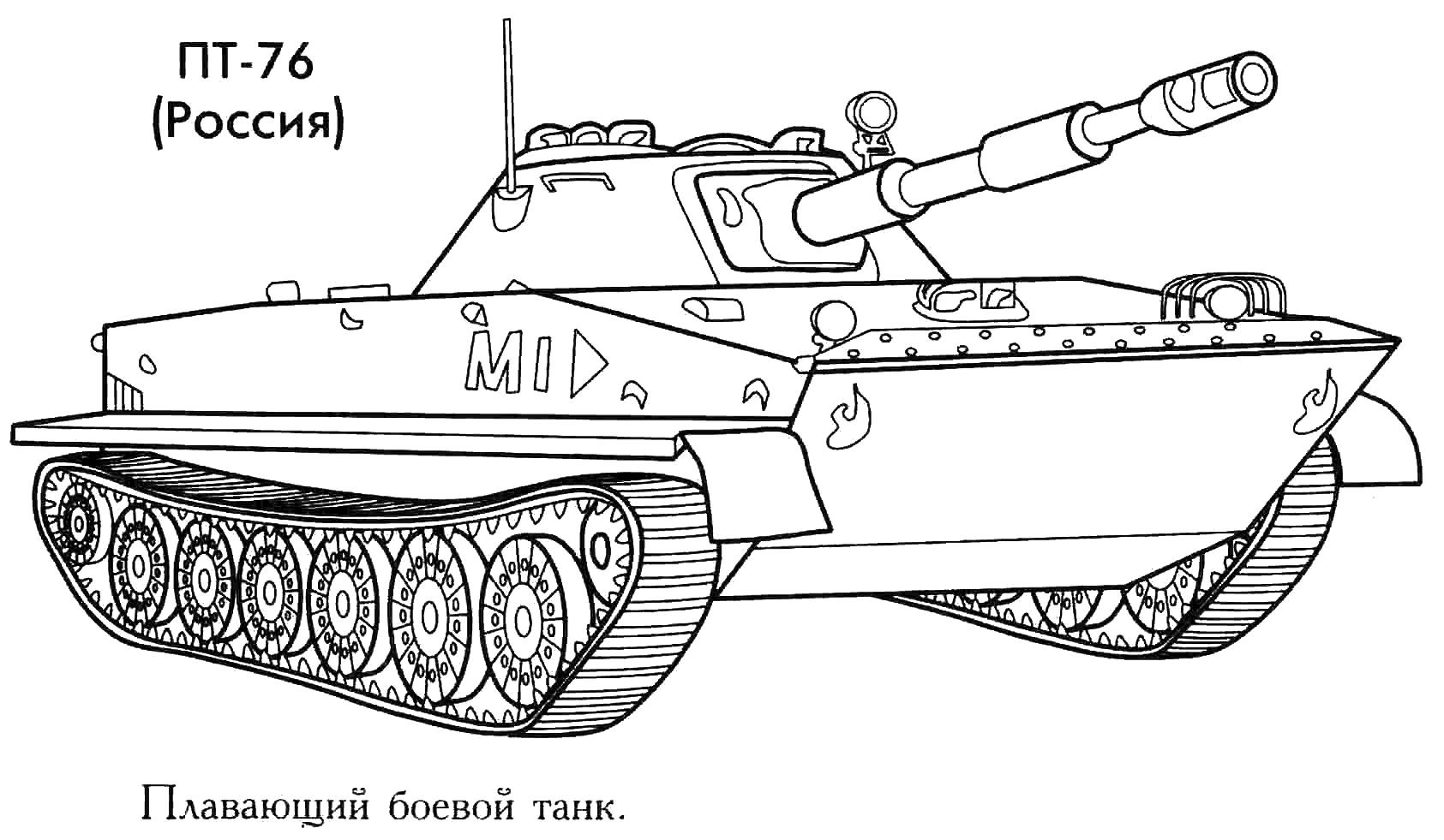 Photo Coloring pages tanks pt-76