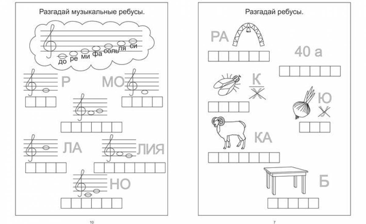 Ребусы для детей распечатать. Задания ребусы. Задания для дошкольников ребусы. Ребусы для дошкольников 6-7 лет. Задания для детей 6-7 лет ребусы.