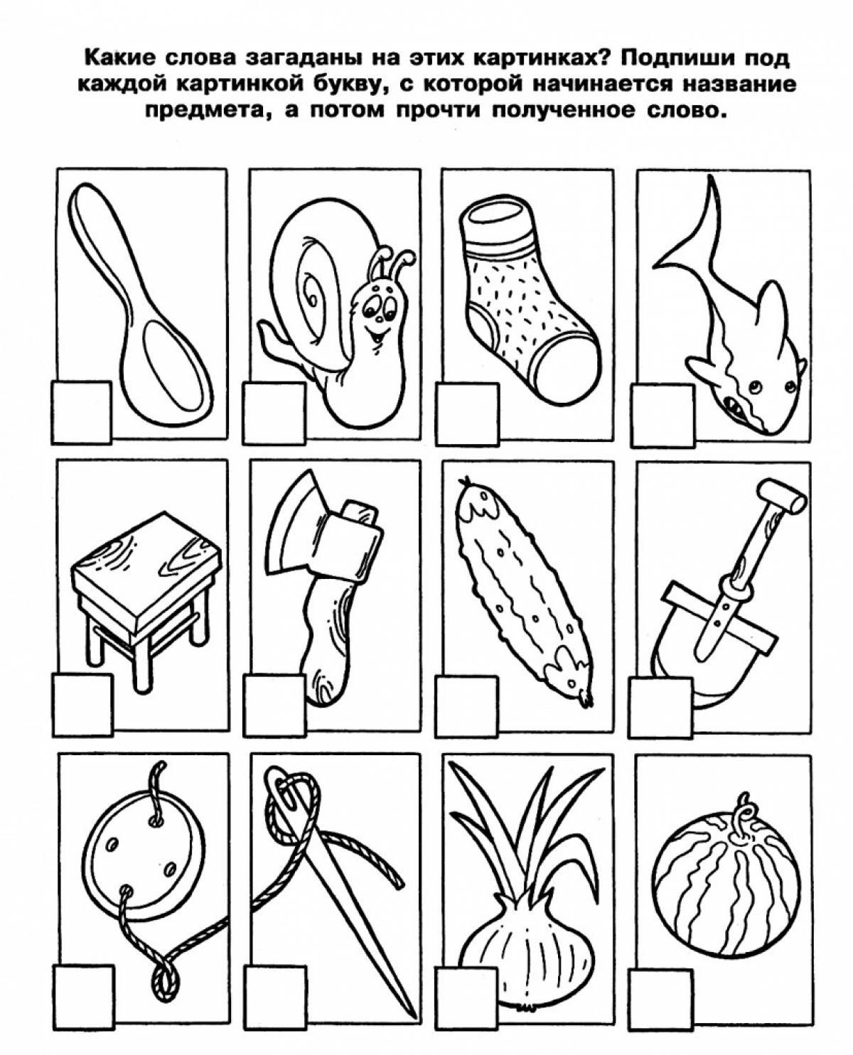 Подписать картинки задания для дошкольников