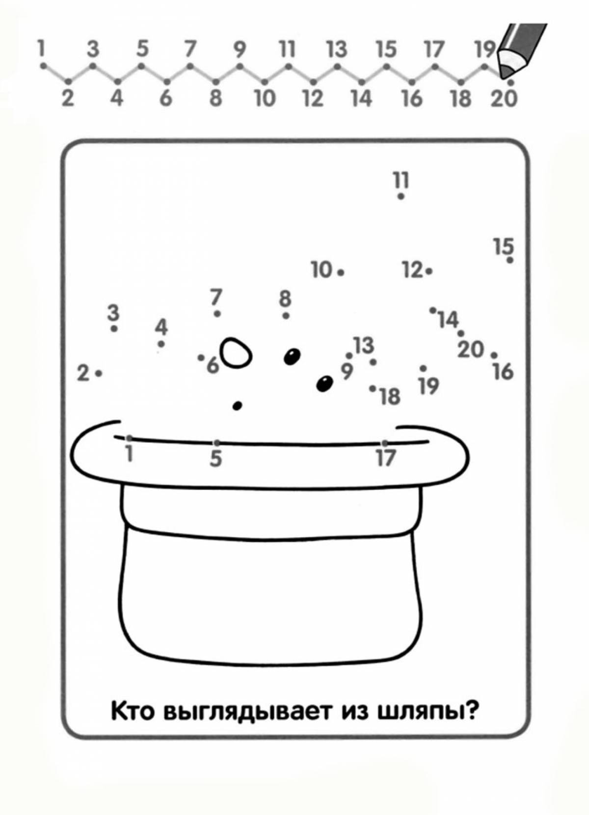 Рисунок по цифрам до 20 для детей распечатать