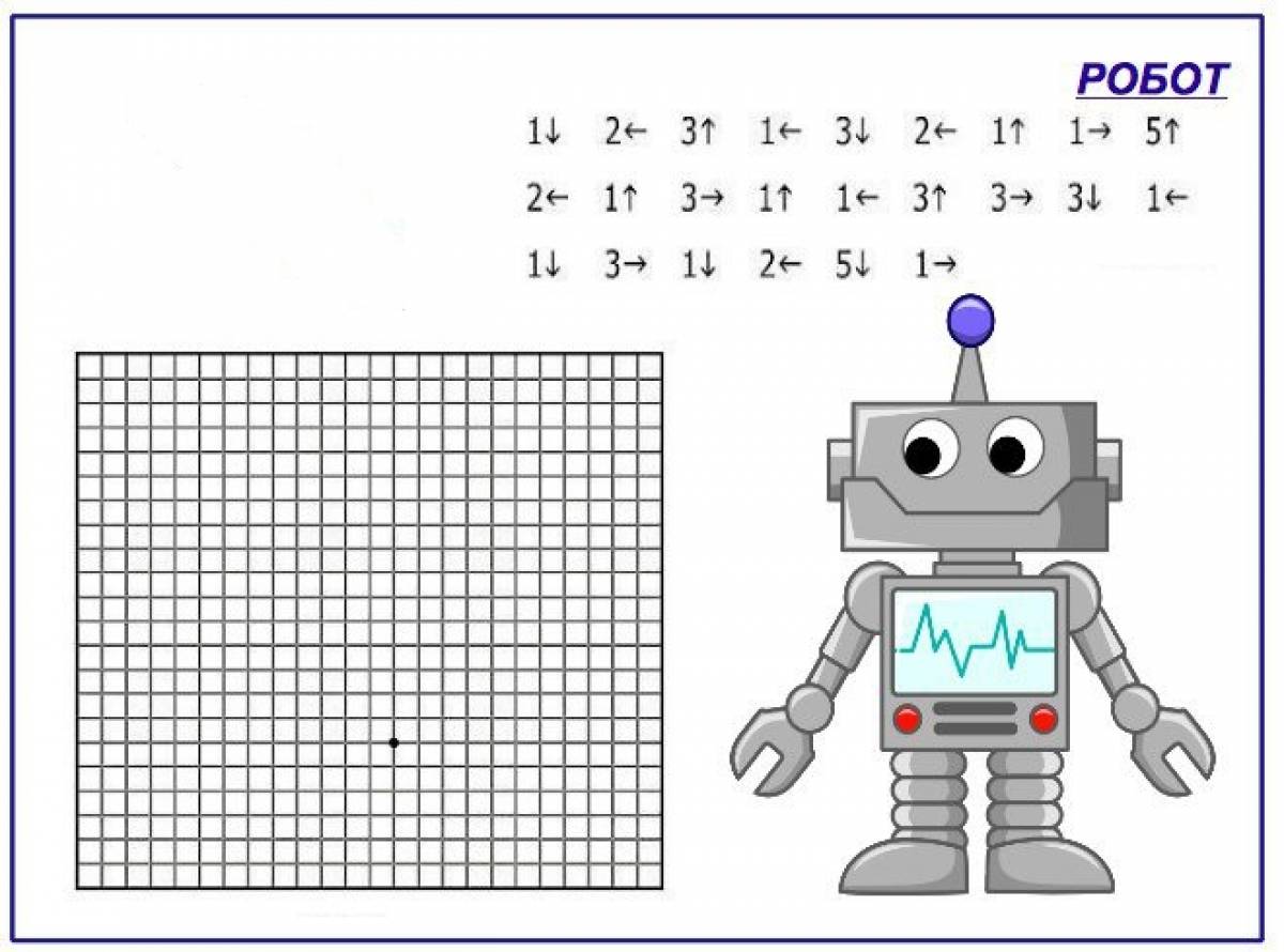 Графический диктант для дошкольников робот