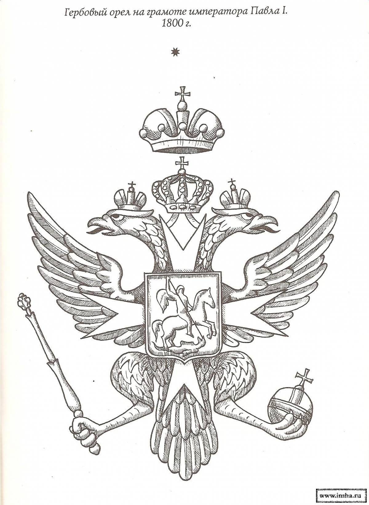 Coat of arms of peter 1