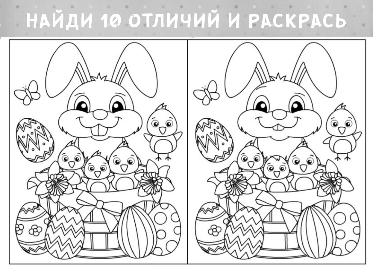 Find differences easter bunny