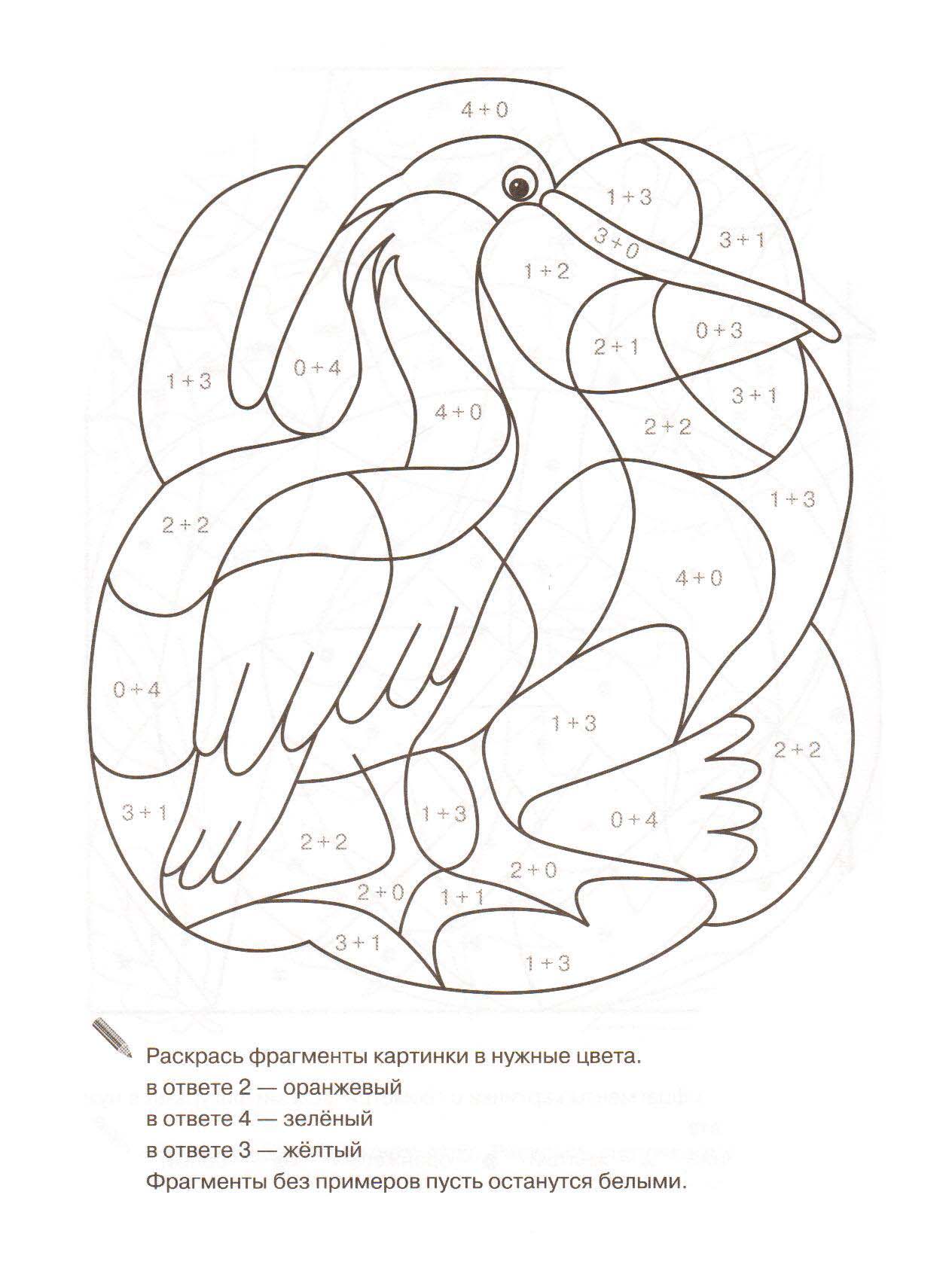 Математический пеликан
