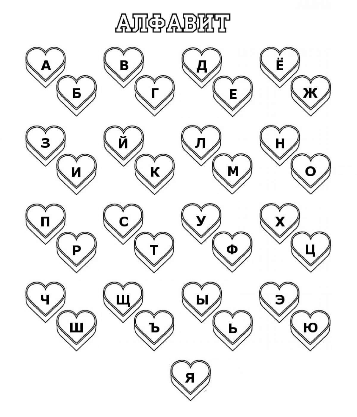 Letters in hearts