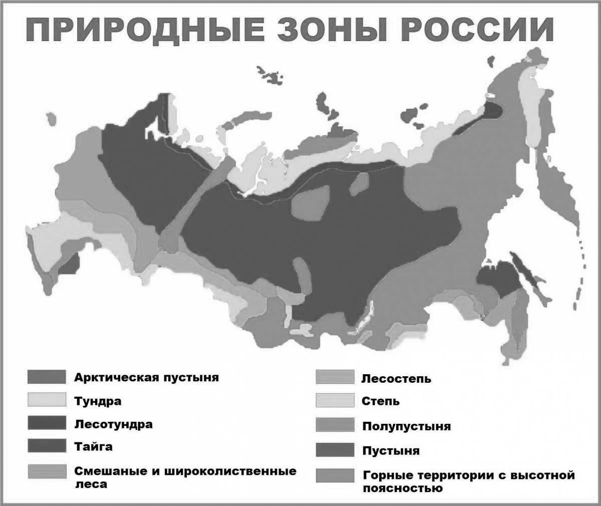 Карта черно белая природные зоны россии 4 класс окружающий мир