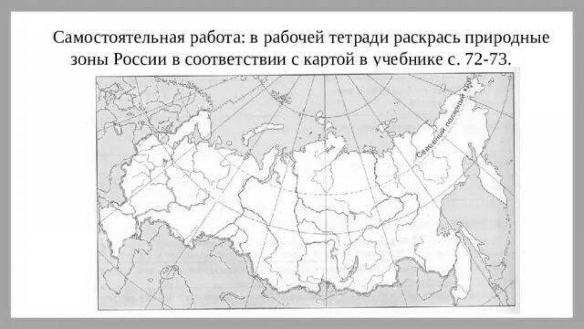 Карта природных зон россии 4 класс окружающий мир с названиями черно белая