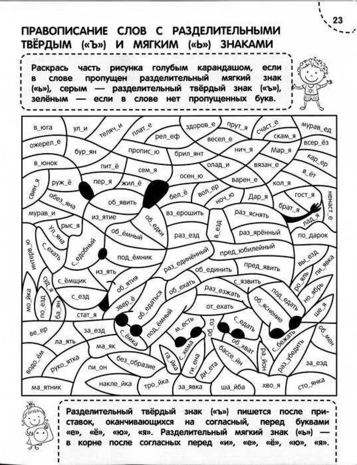 Повторяющаяся часть рисунка 7 букв