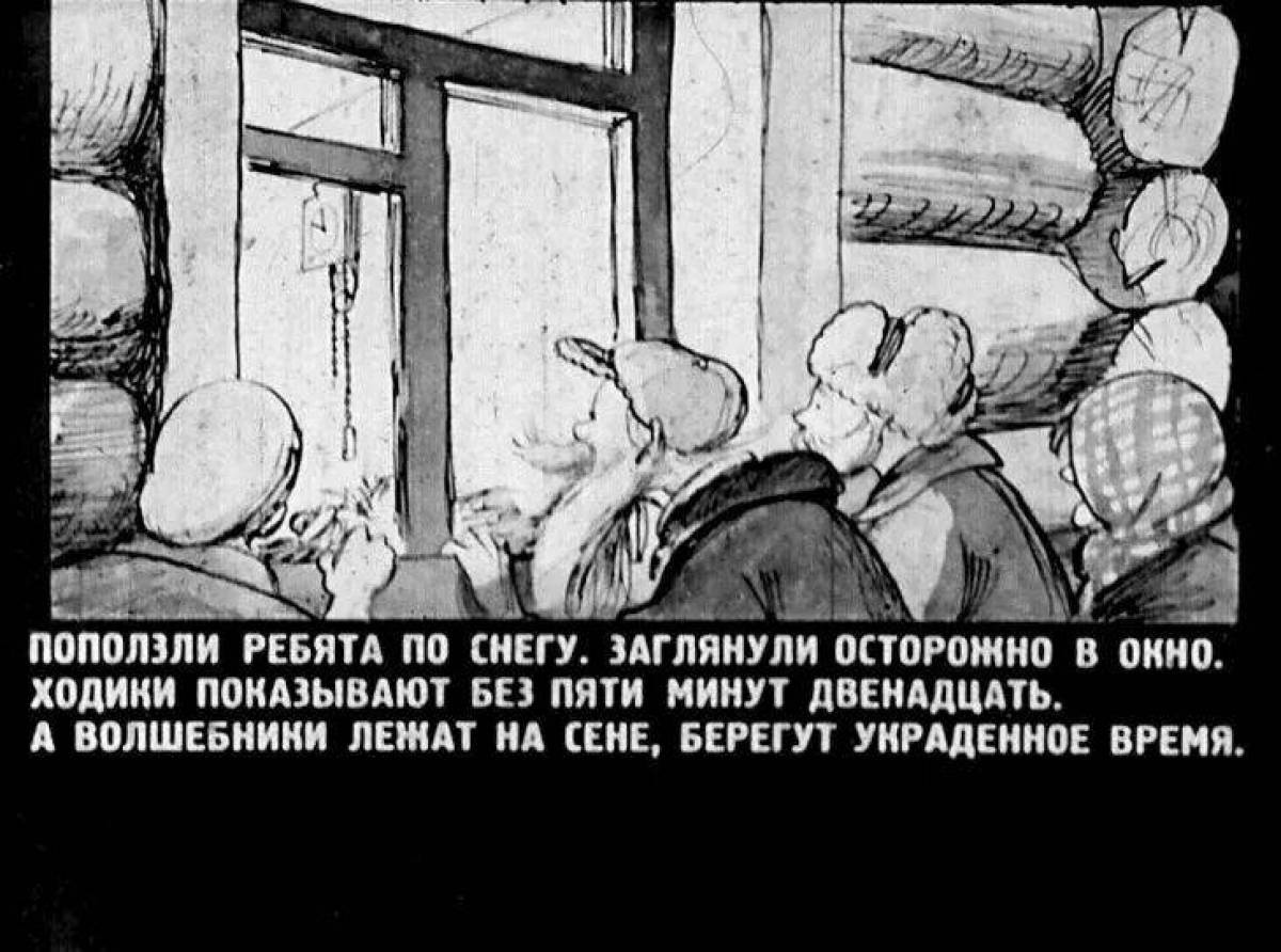 Shiny coloring book for the tale of lost time