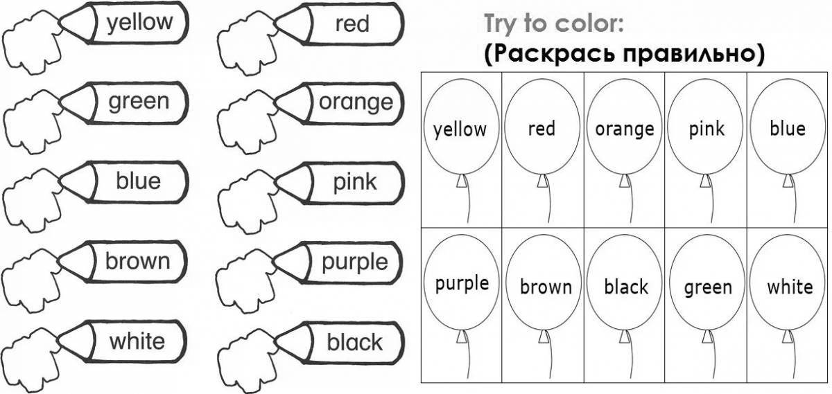 Фото Анимированные раскраски цвета по английскому языку 2 класс