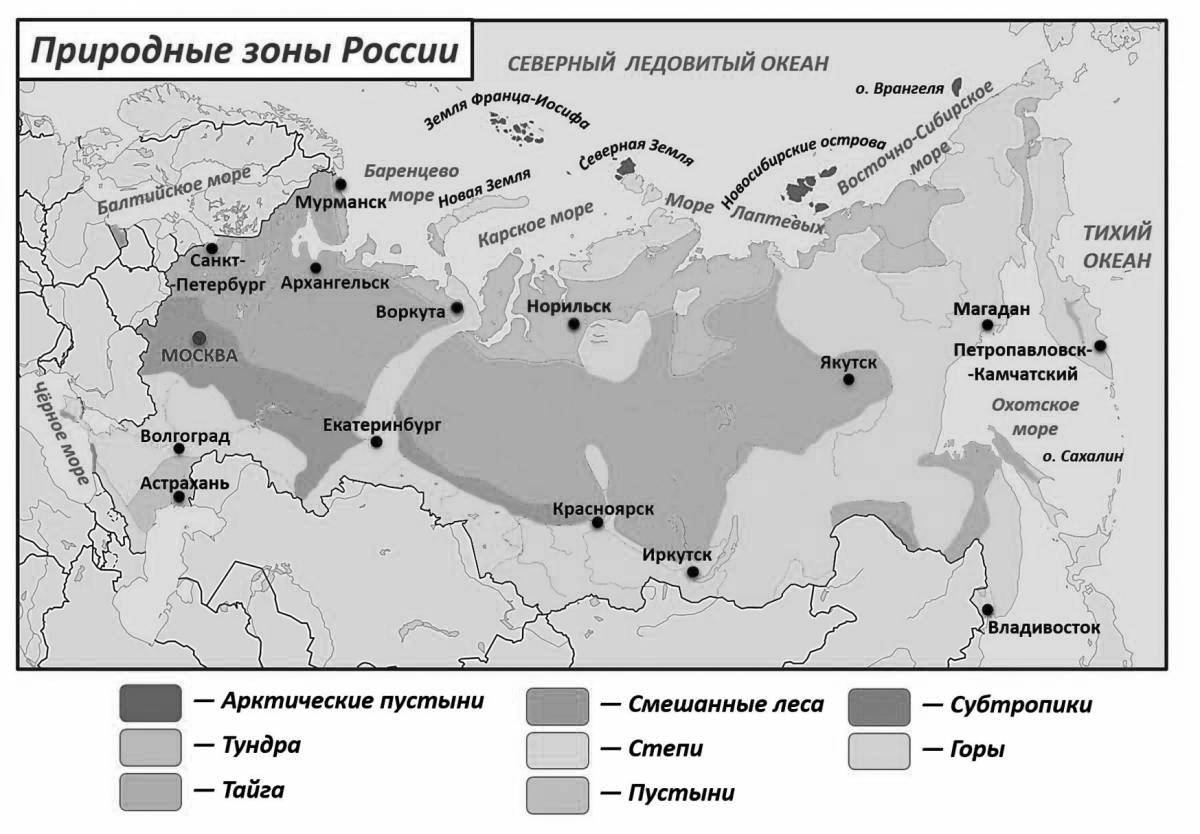 Inviting map of natural areas of Russia 4th grade