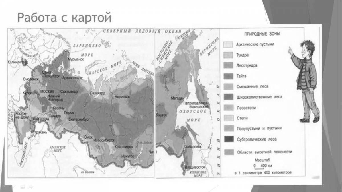 A wonderful map of the natural areas of Russia 4th grade