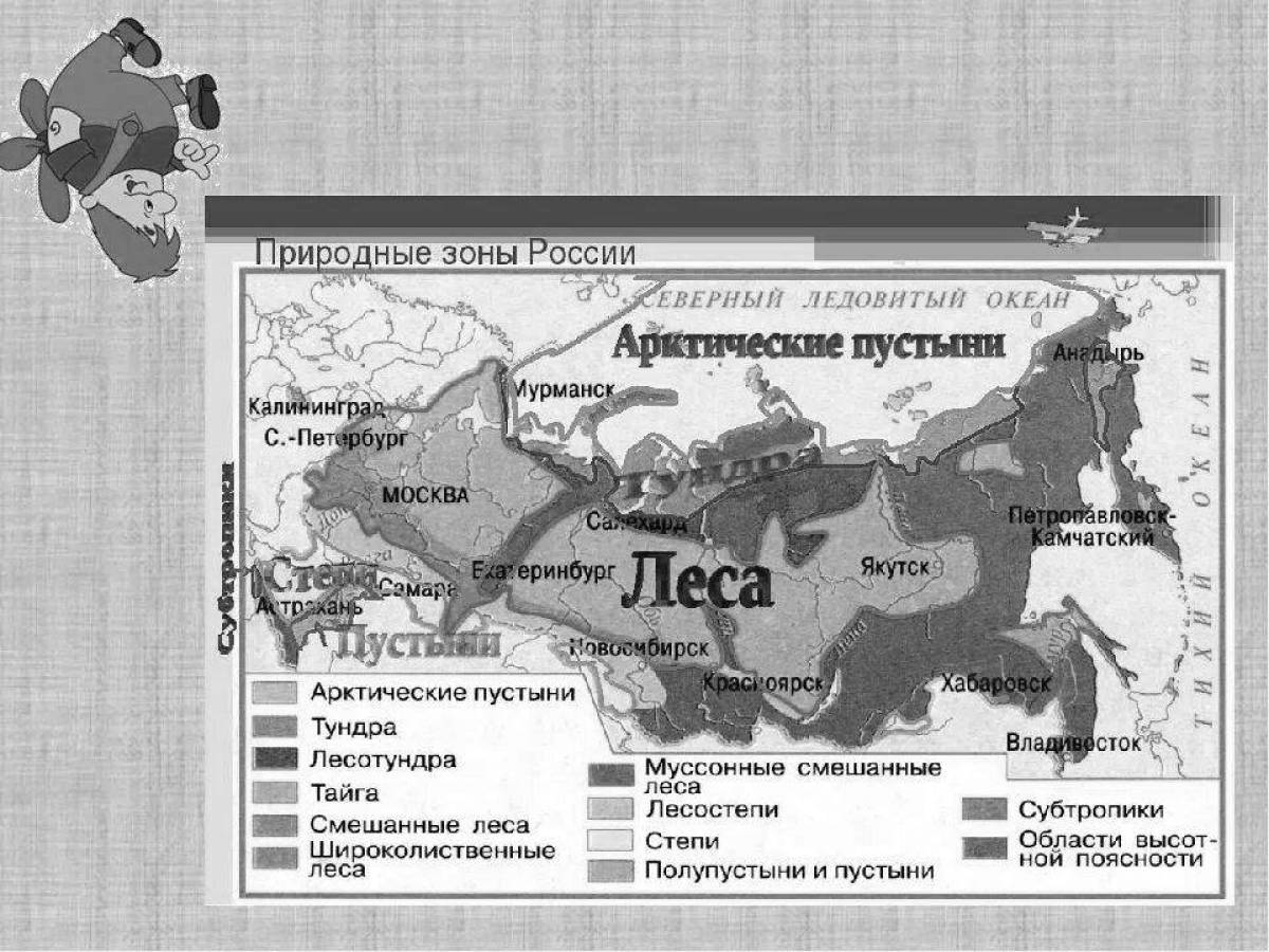 Outstanding map of natural areas of Russia 4th class