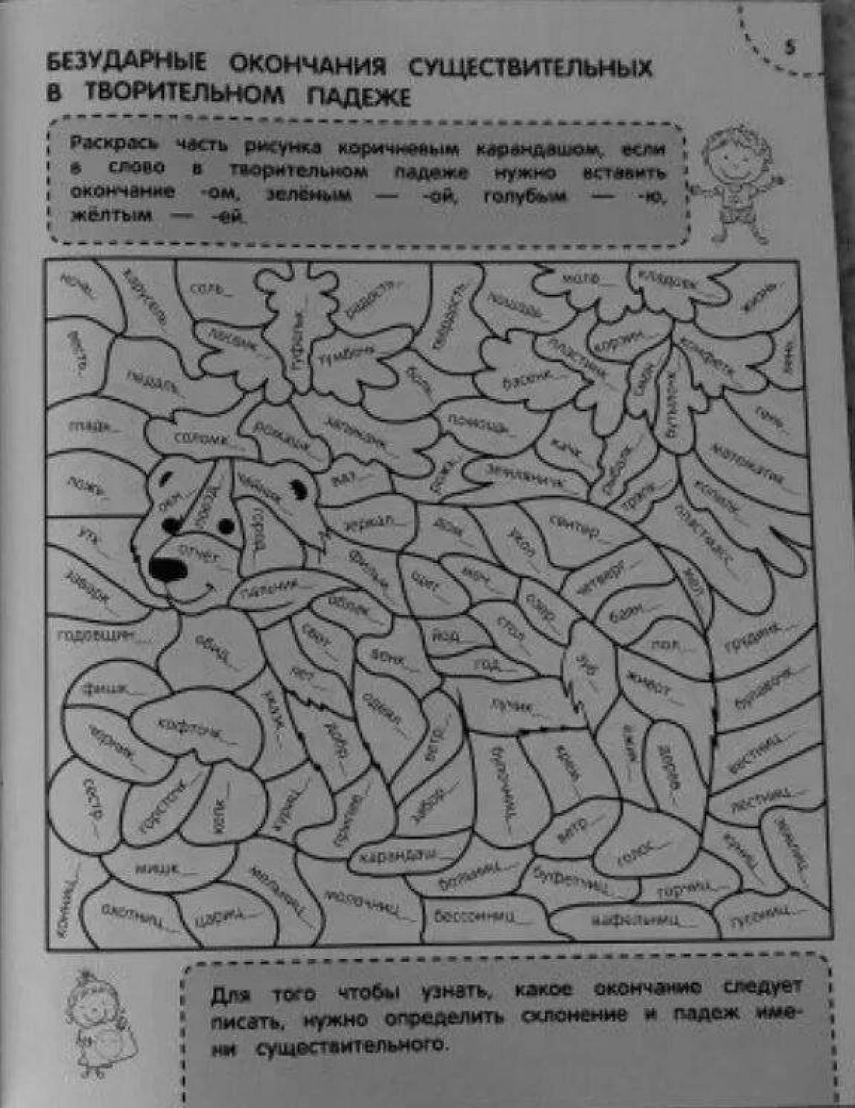 Violent coloring pages