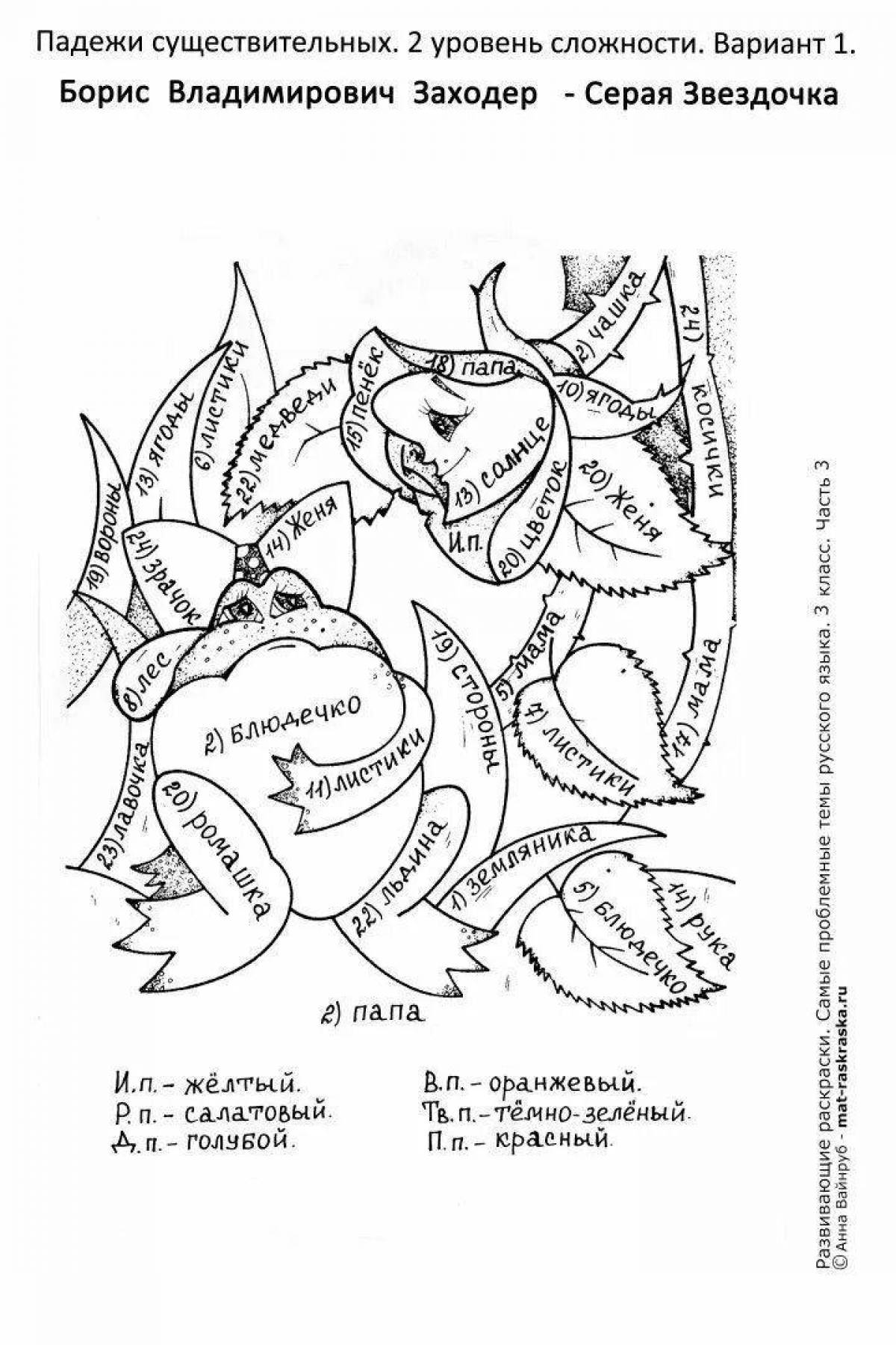 Color-radiant coloring page cases