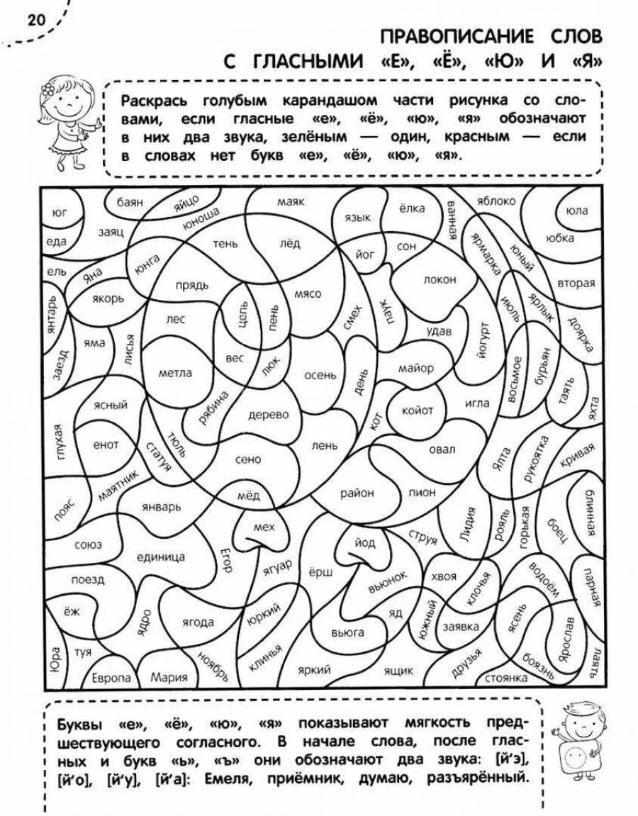Вставь недостающие буквы в слова и раскрась картинки