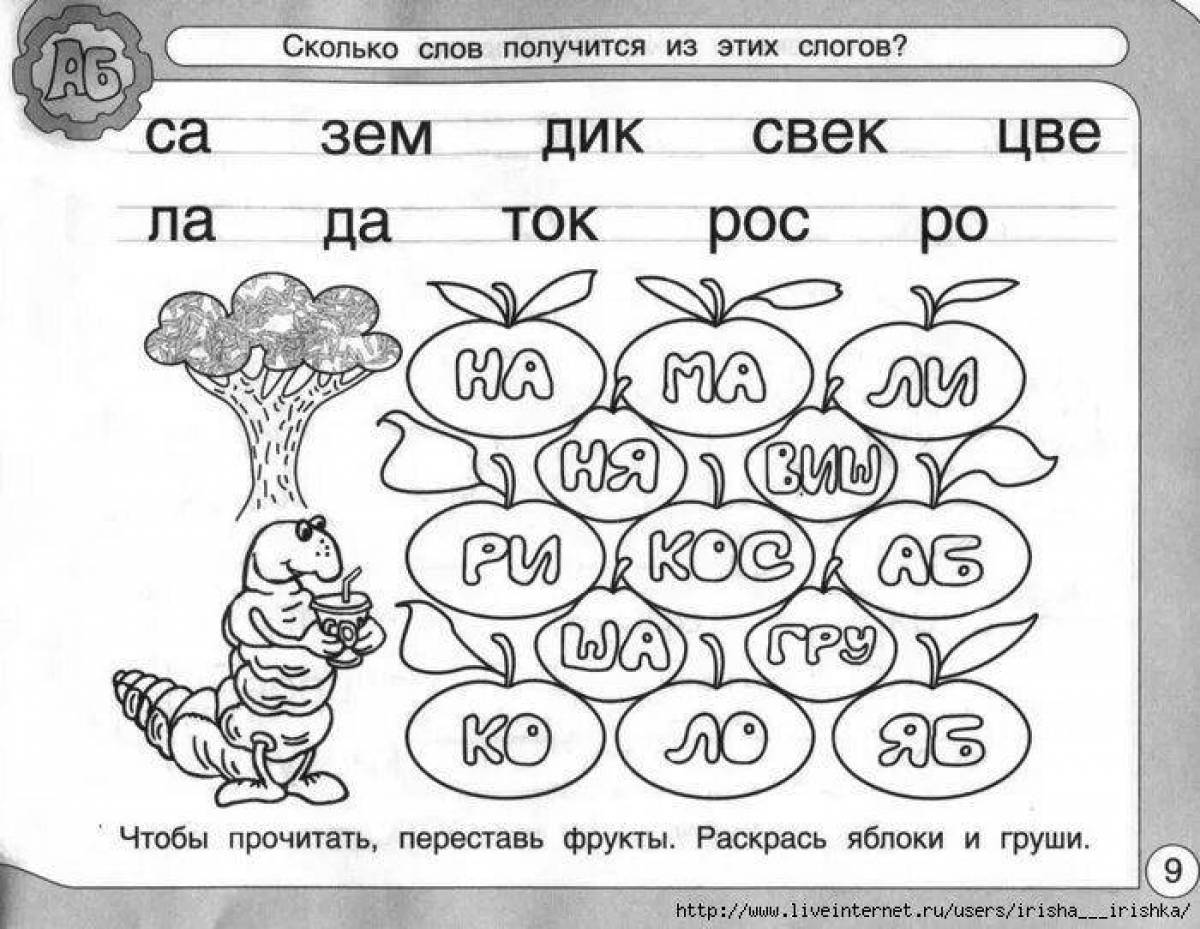 Прочитай текст и раскрась картинку