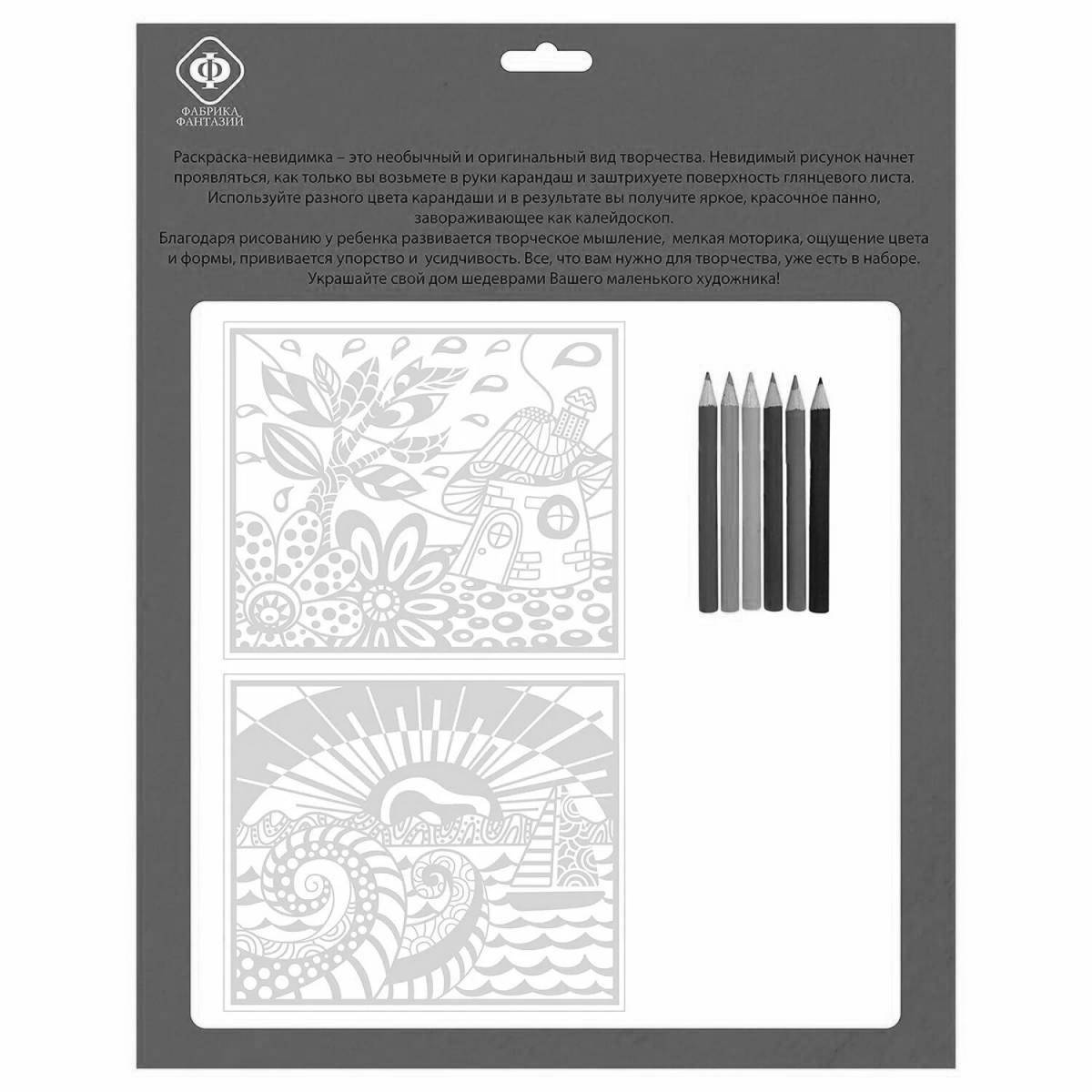 Сверкающая невидимая раскраска