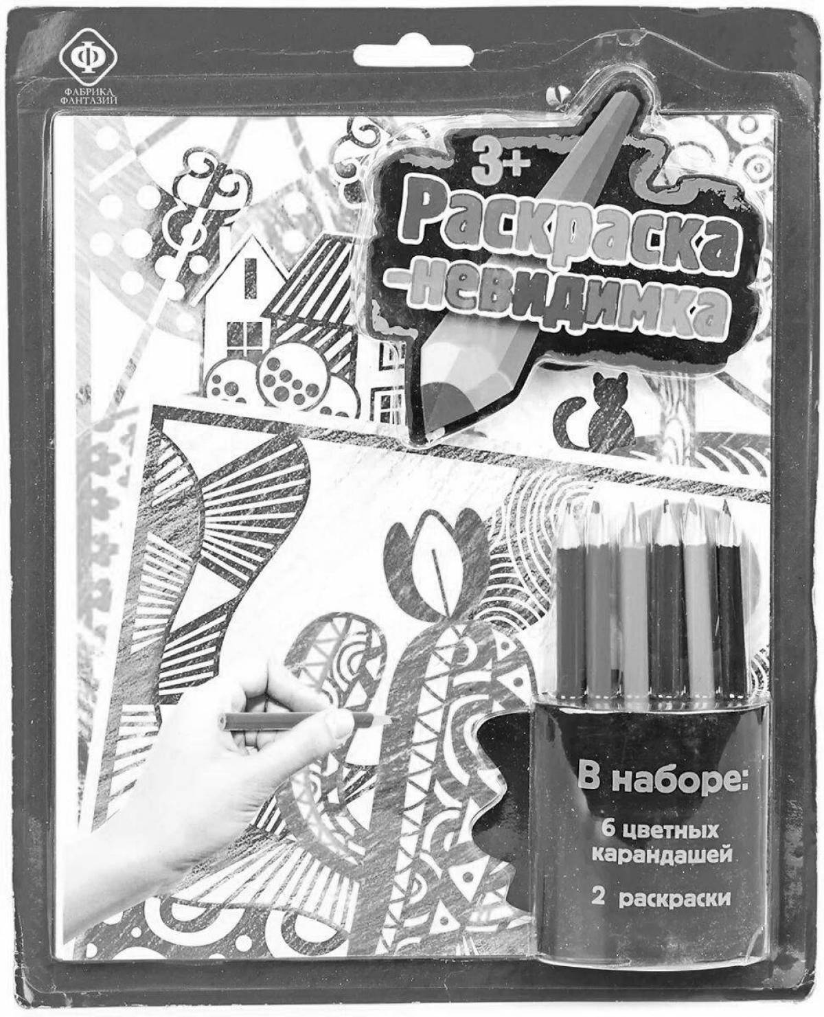 Великолепная невидимая раскраска