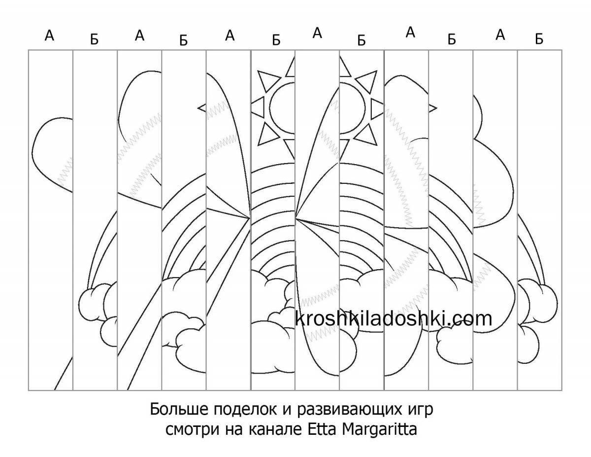 Веселая раскраска агамограф