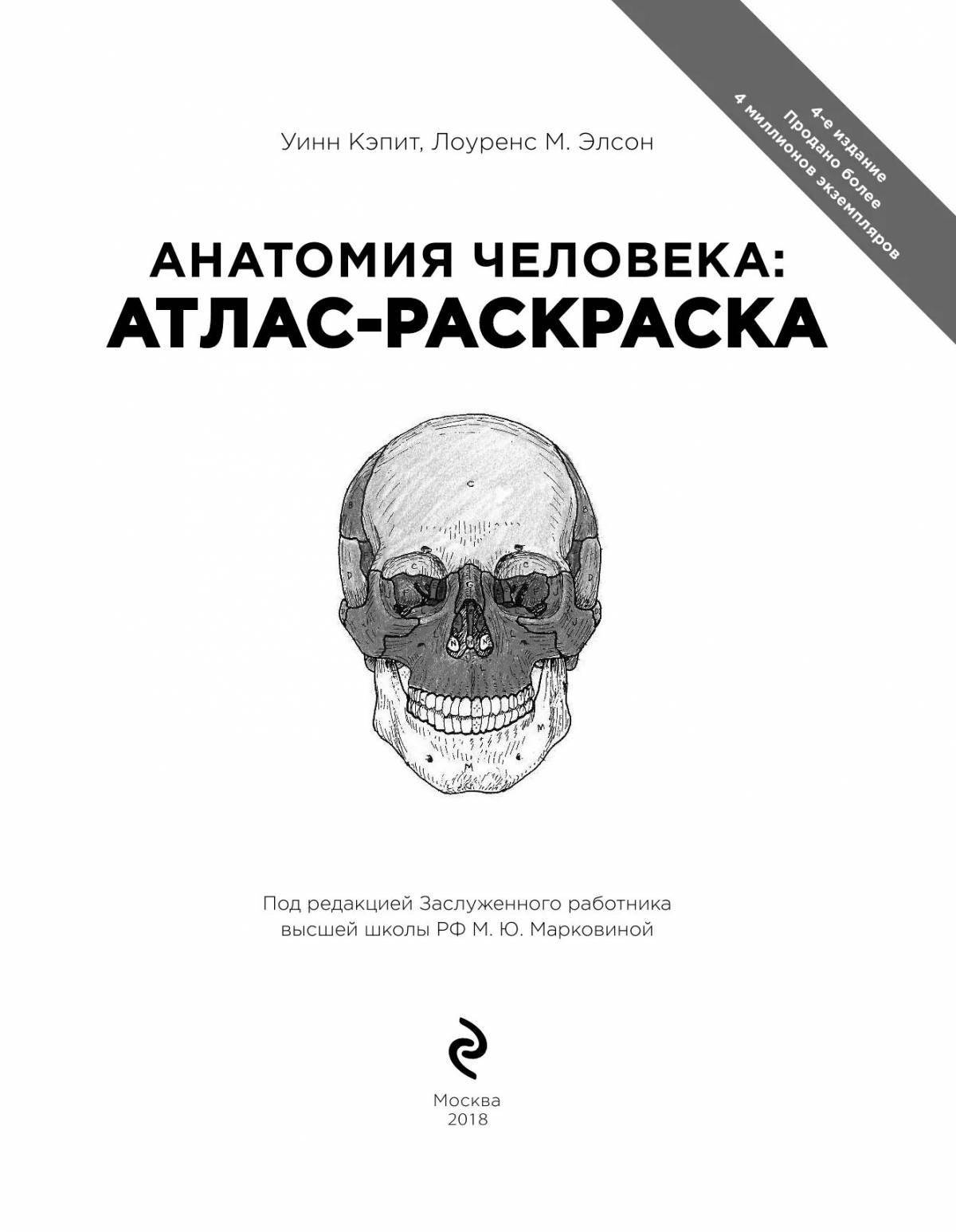 Unique human atlas coloring book