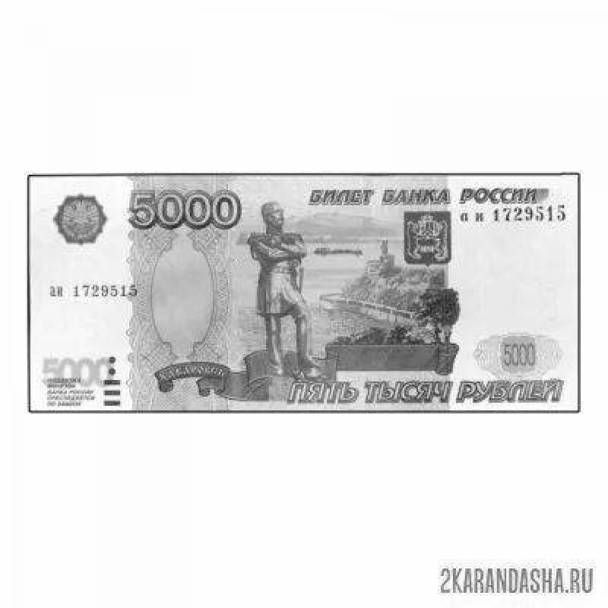 Раскраска яркие деньги 5000