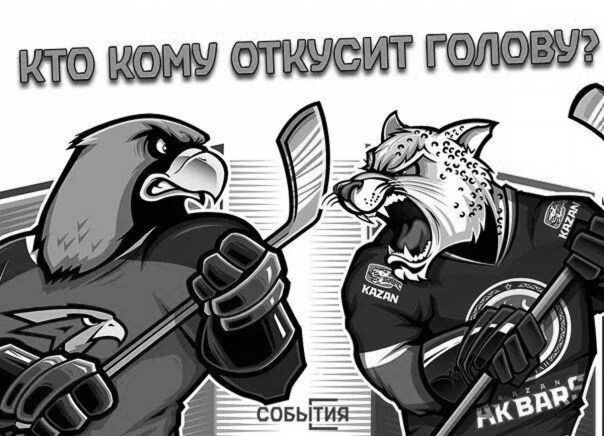 Захватывающая раскраска ak bars