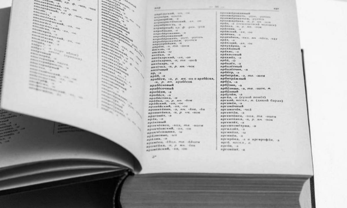 Раскраска imaginative orthographic dictionary