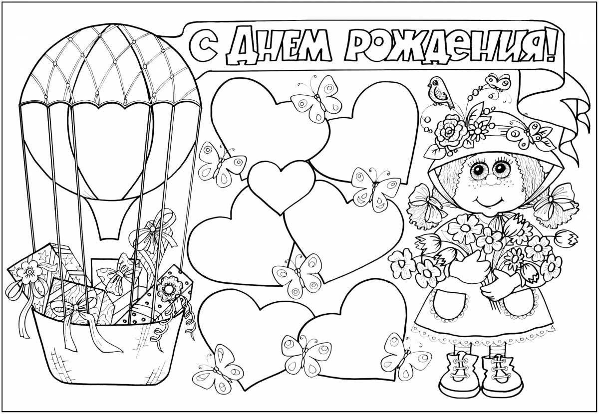 Colorful happy anniversary coloring page