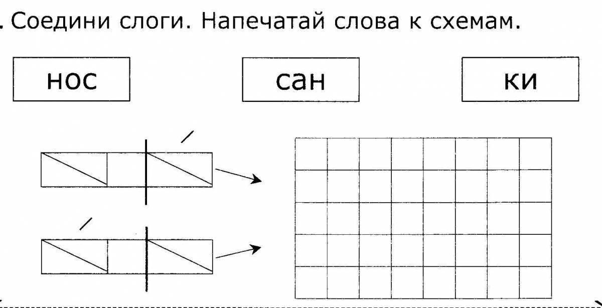 Мил схема слова раскрасить