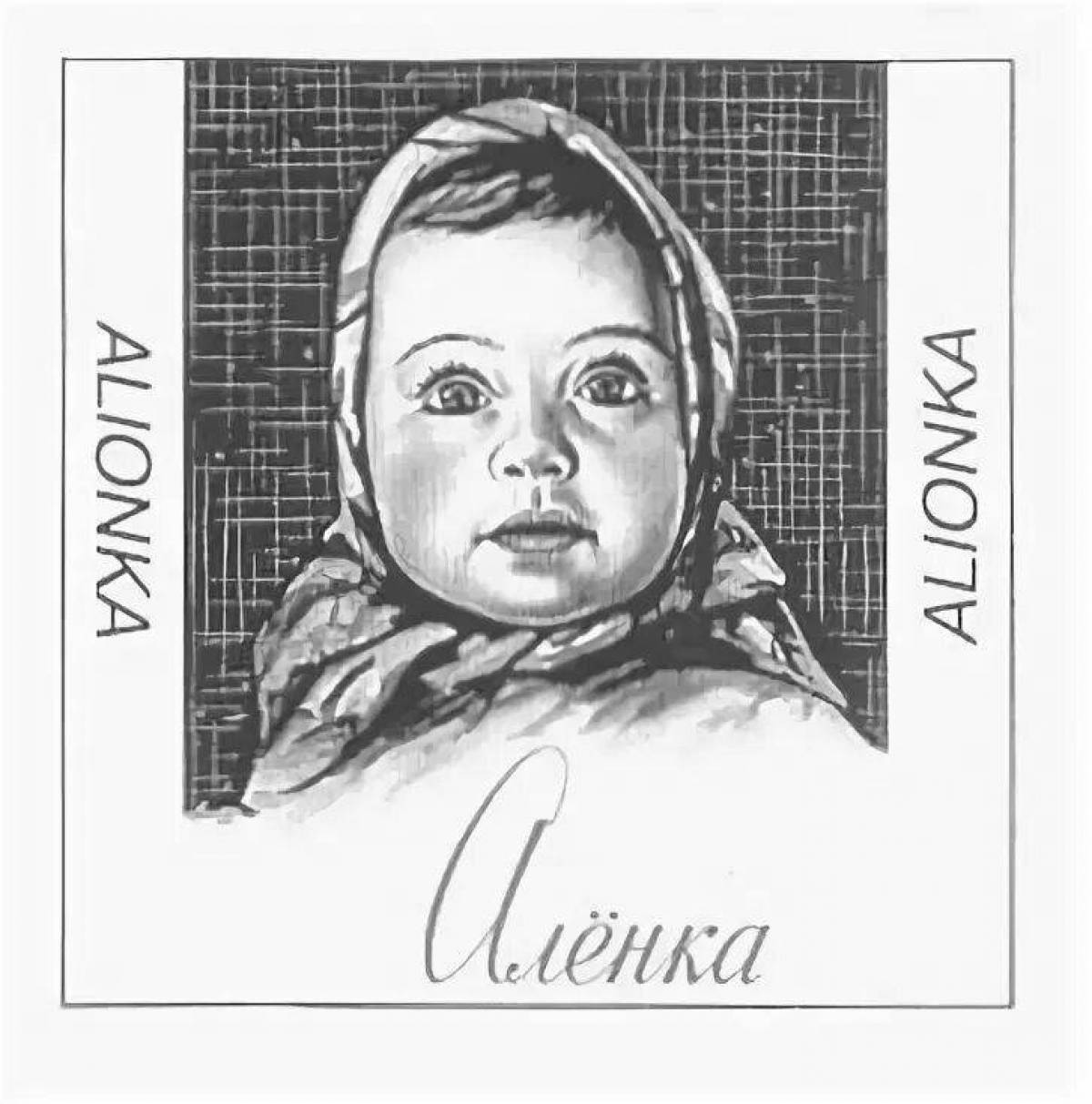 Spicy coloring chocolate alenka