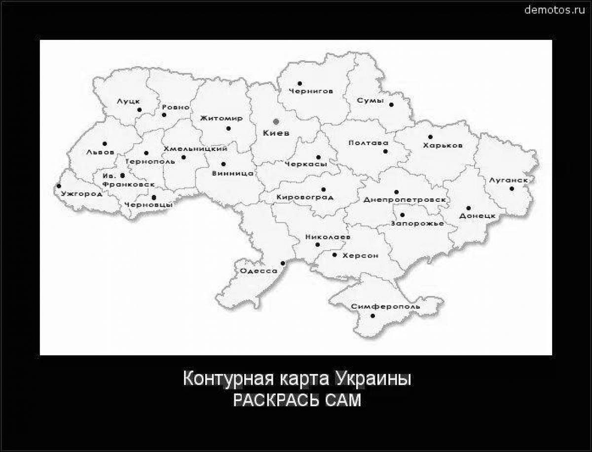 Раскраска Карта Украины 100x70 см Colorkid