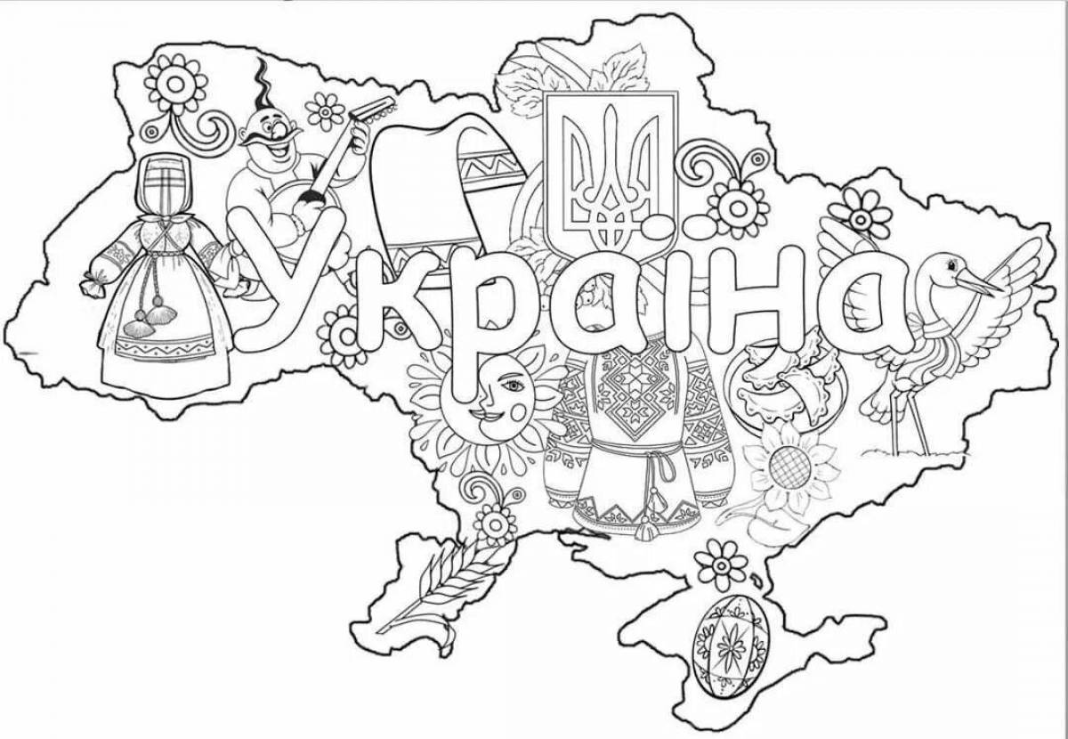 Огромная раскраска «Украина»