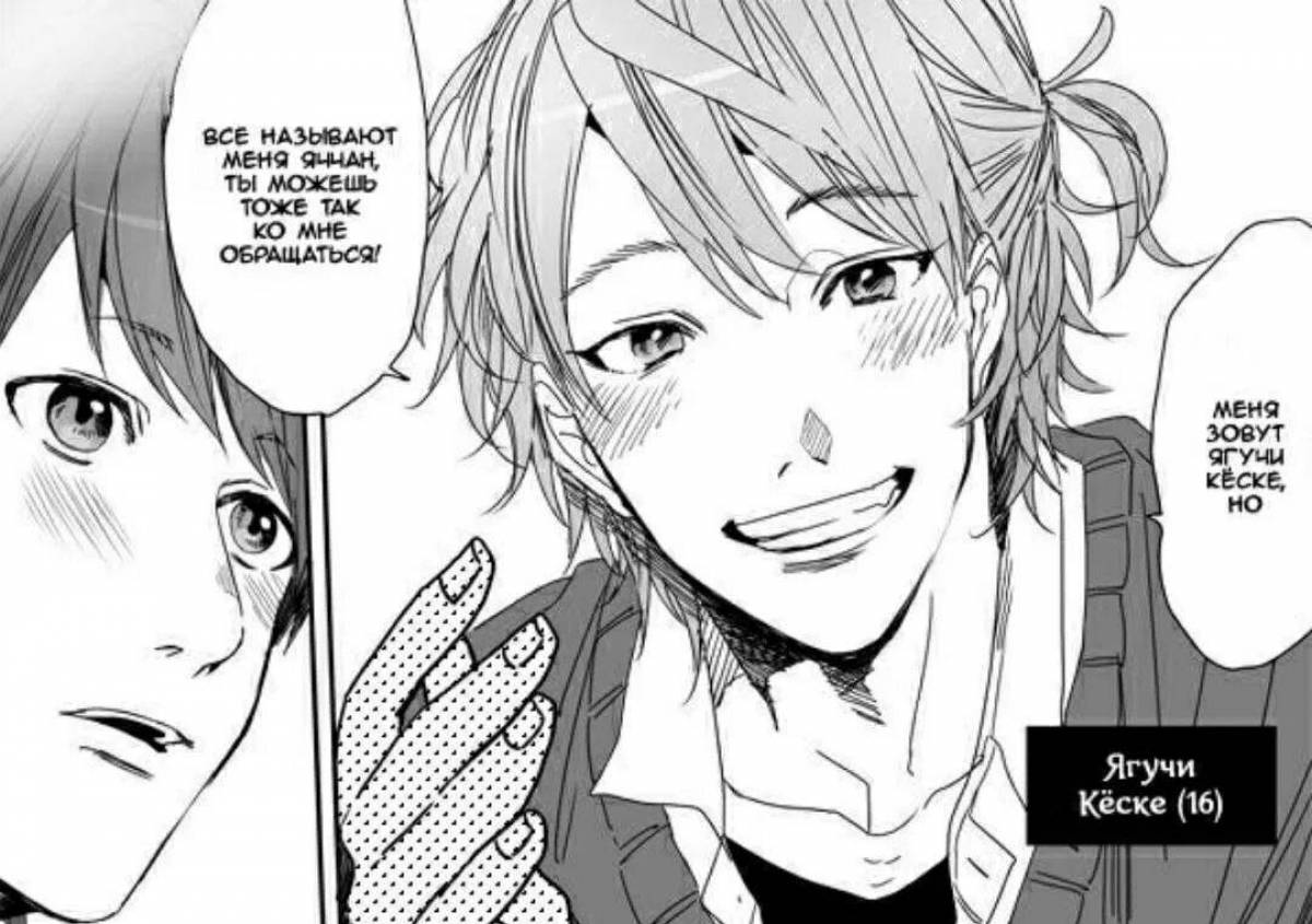 Раскраска удивительный клуб яричин