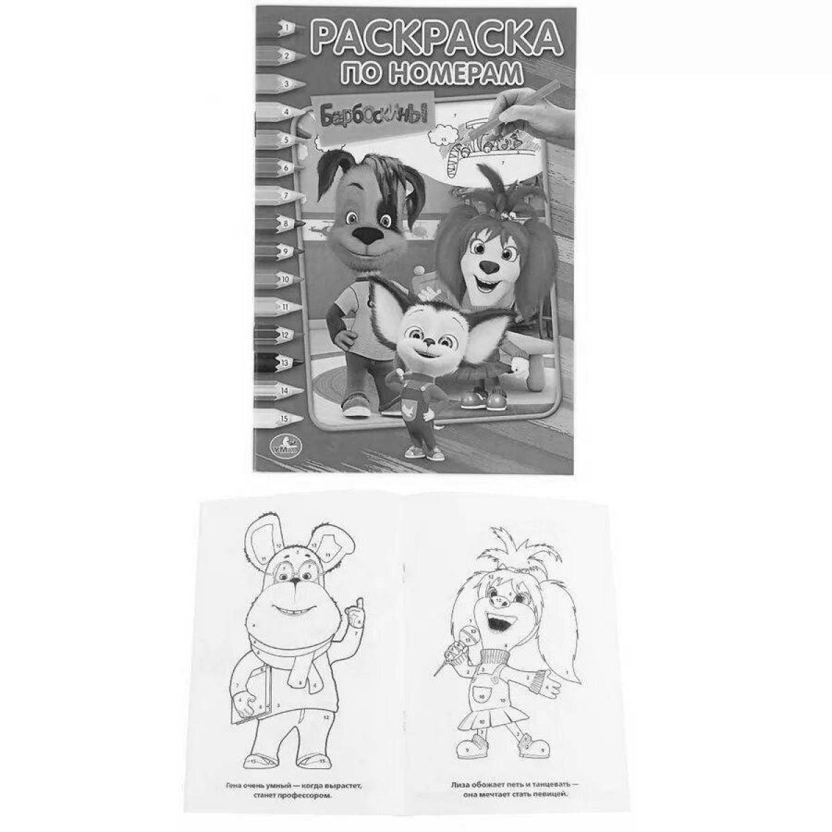 Barboskin's funny coloring book