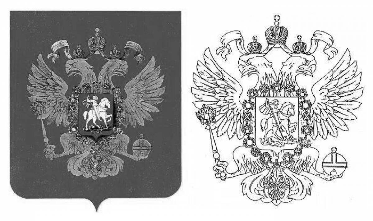 Герб российской федерации #3